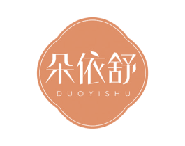 朵依舒 商标图样