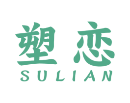 塑恋 商标图样