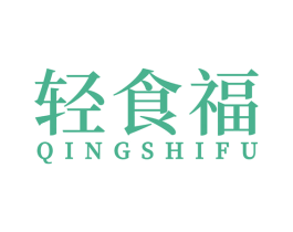 轻食福 商标图样