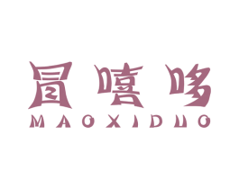 冒嘻哆 商标图样