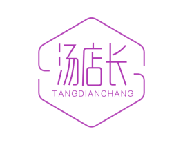 汤店长 商标图样