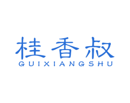 桂香叔 商标图样
