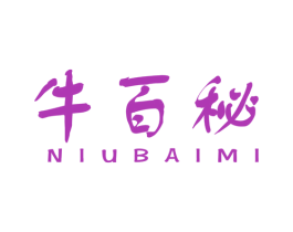 牛百秘 商标图样