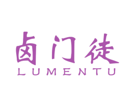 卤门徒 商标图样