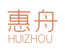 惠舟 商标图样