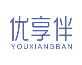 优享伴 商标图样