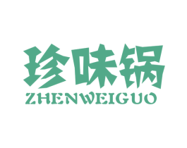 珍味锅 商标图样