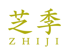 芝季 商标图样