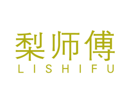 梨师傅 商标图样