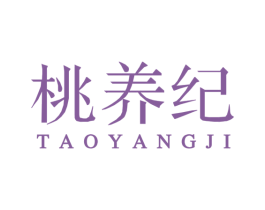 桃养纪 商标图样