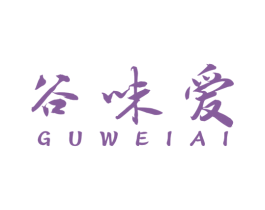 谷味爱 商标图样