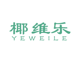 椰维乐 商标图样