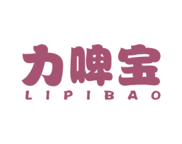 力啤宝 商标图样
