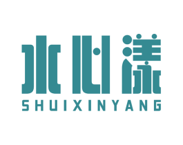 水心漾 商标图样