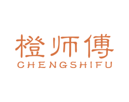 橙师傅 商标图样