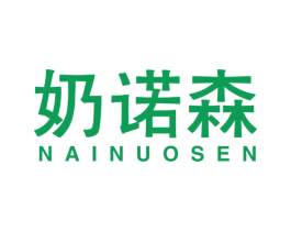 奶诺森 商标图样