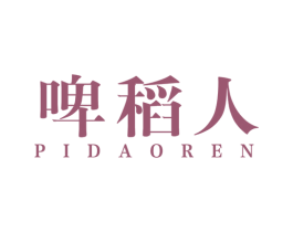 啤稻人 商标图样