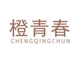 橙青春 商标图样