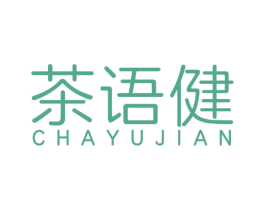 茶语健 商标图样