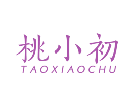桃小初 商标图样