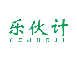 乐伙计 商标图样