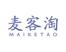 麦客淘 商标图样