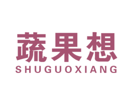 蔬果想 商标图样