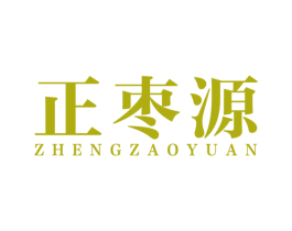 正枣源 商标图样