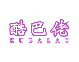 酷巴佬 商标图样