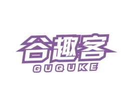 谷趣客 商标图样