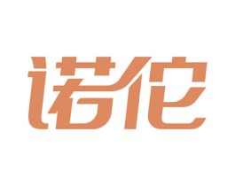 诺佗 商标图样