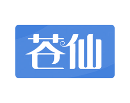 苍仙 商标图样