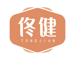 佟健 商标图样