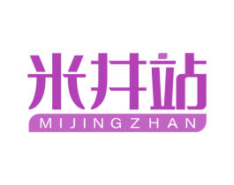 米井站 商标图样