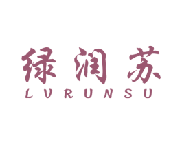 绿润苏 商标图样