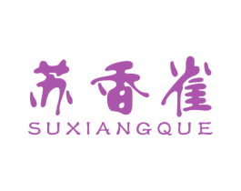 苏香雀 商标图样