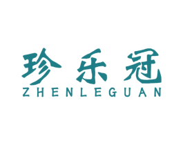 珍乐冠 商标图样