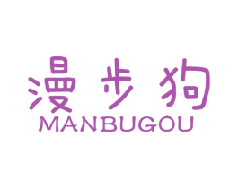 漫步狗 商标图样
