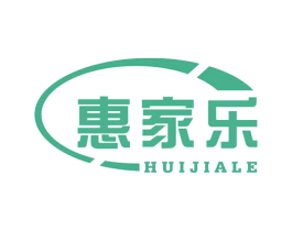 惠家乐 商标图样