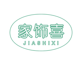 家饰喜 商标图样