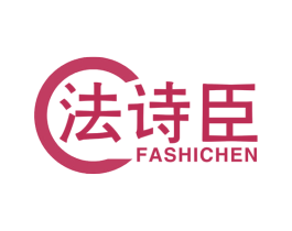 法诗臣 商标图样