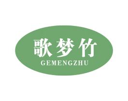 歌梦竹 商标图样