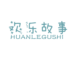 欢乐故事 商标图样