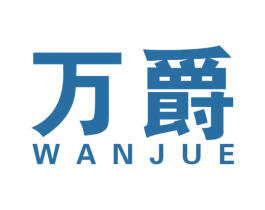 万爵 商标图样