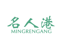 名人港 商标图样