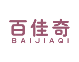 百佳奇 商标图样