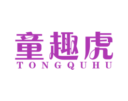 童趣虎 商标图样