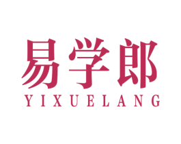 易学郎 商标图样
