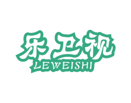 乐卫视 商标图样