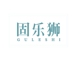 固乐狮 商标图样